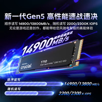 移动端:Crucial 英睿达 T700 NVMe M.2 固态硬盘(PCI-E5.0)