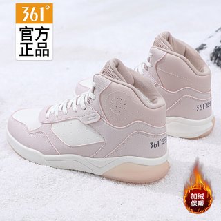 361° 加绒加厚高帮板鞋 燕麦奶/羽毛白 36码