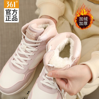 361° 加绒加厚高帮板鞋 燕麦奶/羽毛白 36码