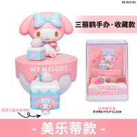 三丽鸥女孩玩具 蛋糕装饰盲盒美乐蒂摆件公仔收藏 库洛米玩偶手办