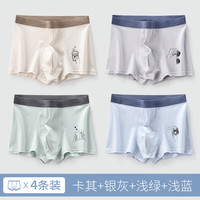 彼尔丹 青少年内裤男生学生发育期纯棉青春期高中生初中生平角短裤四角裤 4条装-组合A