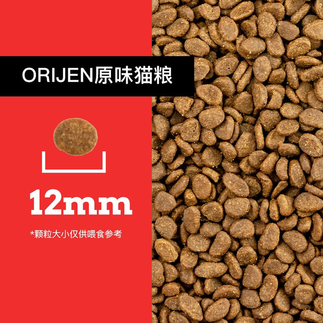 88VIP：Orijen 渴望 原味无谷鸡肉爱猫猫粮进口成猫幼猫5.4kg