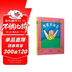 我喜欢自己   邓超微博推荐 学会自信系