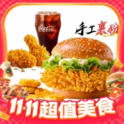麦当劳 McDonald's 精致单人餐 4件套