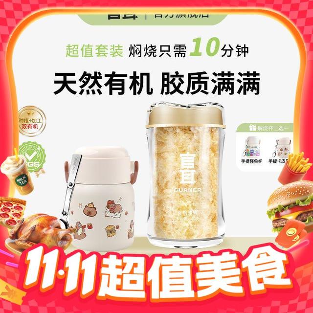 官耳 银耳冻干  40g