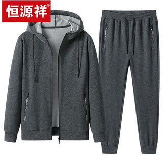 恒源祥加绒加厚运动套装男士秋冬季连帽开衫纯棉卫衣大码宽松跑步两件套 5855深灰薄束脚套装 2XL 140-155斤