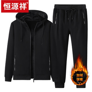 恒源祥加绒加厚运动套装男士秋冬季连帽开衫纯棉卫衣大码宽松跑步两件套 5855深灰薄束脚套装 2XL 140-155斤