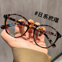 日系玳瑁色超轻TR素颜眼镜镜框女近视可配度数高级感眼睛框架 镜框+【超薄】1.67防蓝光防辐射镜片【适合0-800度】【备注度数】