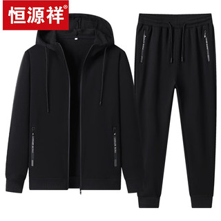 恒源祥加绒加厚运动套装男士秋冬季连帽开衫纯棉卫衣大码宽松跑步两件套 5855黑色薄束脚套装 M 80-100斤