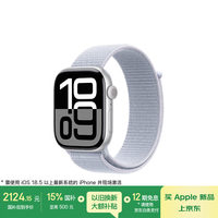 苹果 Apple Watch Series 10 GPS款 智能手表 46mm 银色铝金属表壳 青云色回环式运动表带