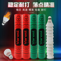 威雷斯羽毛球耐打王12只装不易打烂耐用型比赛专业室内外训练羽毛球 NO.4耐打（12只装)【76速】 1筒