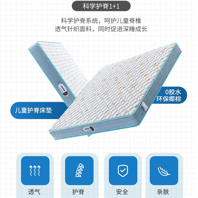 晚安 儿童床垫护脊偏硬青少年护脊椰棕乳胶独袋弹簧黄麻薄床垫 前30名半价