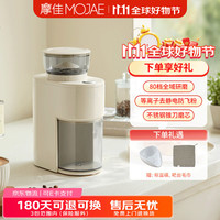 摩佳 MOJAE 电动磨豆机