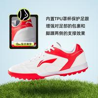 李宁 LI-NING 足球鞋中大童青少年儿童TF碎钉比赛训练球足球鞋