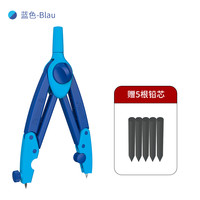 百利金 Griffix德国进口可爱圆规小学初中生考试专用文具专业绘图设计小圆规铅芯