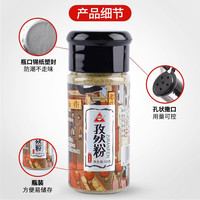 川珍孜然粉烧烤腌料烤肉搭配黑胡椒白胡椒花椒粉干辣椒调味料
