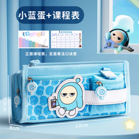 麦和 蛋仔派对笔袋男孩2025新款小学生文具盒男孩款女孩儿童大容量学霸笔盒学生用男文具袋超火铅笔袋铅笔盒