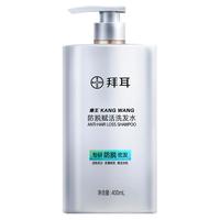 拜耳 康王防脱控油蓬松腺苷育发赋活洗发水头发清 防脱赋活洗发水