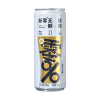 新零 混合口味 无醇啤酒套装 瓶装 330ml