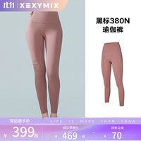 XEXYMIX杰克茜女黑标380N分割线健身无缝高腰透气瑜伽裤FXPA9167F 灰调玫瑰色(建议拍大一码)