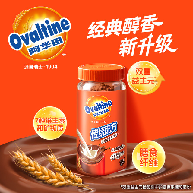 88VIP：阿华田 传统配方配方新升级可可粉营养冲饮热咖啡饮料巧克力粉