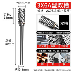 信工 XINGONG 硬质合金旋转锉刀 3*6AX 双槽