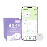 MICROTECH MEDICAL 微泰动态血糖仪二代24小时血糖动态监测仪家用免扎手指测糖不扎针