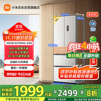 米家 MIJIA BCD-400WFMBI 风冷多门冰箱 400L 冰羽白