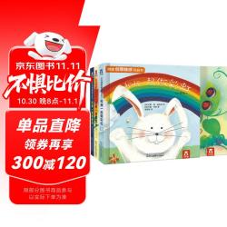 《和我一起做彩虹+和我一起数星星+和我一起数瓢虫》（套装共3册）