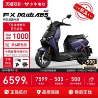 小牛电动 FX风速版ABS小牛电动摩托车铅酸长续航 11.8开始核销
