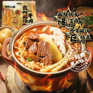 有你一面汤面秘制鲜烧牛肉面速食待煮面地道川香速食面夜宵饱腹