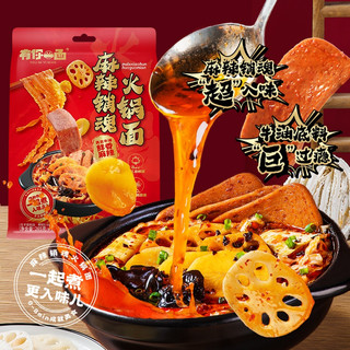 有你一面汤面秘制鲜烧牛肉面速食待煮面地道川香速食面夜宵饱腹