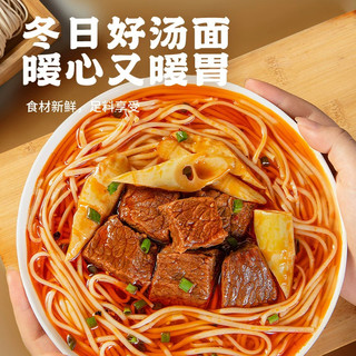 有你一面汤面秘制鲜烧牛肉面速食待煮面地道川香速食面夜宵饱腹