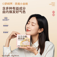 梦岭南懒人即食早餐燕窝粥营养代餐免煮速食甜品送闺蜜礼盒装 桃胶山药百合990g*2箱，共12碗（更划算）