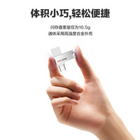 海康威视手机U盘128G USB3.2双接口电脑系统车载128高速优盘X327C