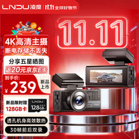 凌度 2160P/4K高清行车记录仪M500S 前后双录星光夜视语音声控手机APP