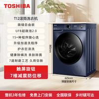 东芝 超薄10kg洗衣机洗烘一体家用双智投滚筒T19BI