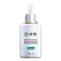 拜耳康王赋活防脱精华液腺苷固发密发头皮护理75ml