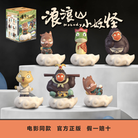  浪浪山小妖怪盲盒手办玩偶公仔摆件联名周边