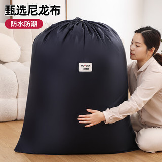 沃尊束口被子收纳袋大容量衣服棉被整理袋衣物尼龙布专用搬家打包袋子 藏青色-