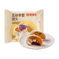 【所有女生好物】蒸笼头五谷丰登馒头低脂早餐鸡肉轻餐