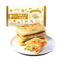 悦味纪 双椒土豆丝菜盒1.56kg 共12个 菜盒子馅饼 半成品早餐速食