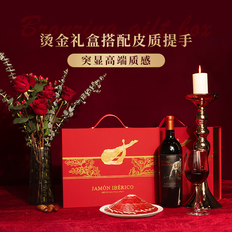 IBERMOSO进口西班牙火腿伊比利亚火腿即食切片冷吃 【礼盒】