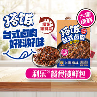 上海梅林搭饭卤肉饭180g*1常温预制菜方便食品速食