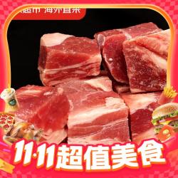京东超市 海外直采进口草饲原切牛腩 净重2.7斤