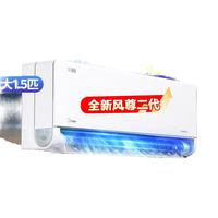 美的(Midea)空调风尊 新一级能效变频冷暖 3D环绕风 一键防直吹 家用卧室挂机 大1匹 一级能效 风尊二代