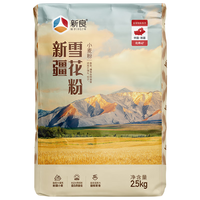新良新疆雪花粉包子馒头烘焙通用中筋麦芯粉 *