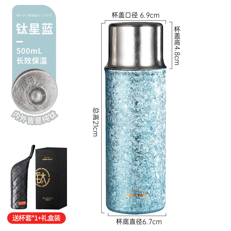 JRINKTEEA 纯钛磁吸盖保温杯