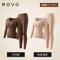ROVO超薄保暖内衣女亲肤防静电隐形肌底美肤衣发热孕秋衣秋裤套装 可可棕+粉底肤【10A抗菌 适用于5℃~15℃】 L【适用于90-120斤】