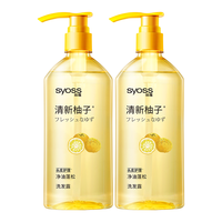 丝蕴 日本柚子控油蓬松洗发水 680ml*2